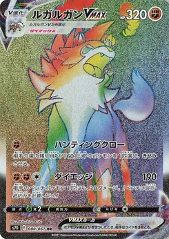 Pokémon-Karte Lycanroc VMAX 080/000