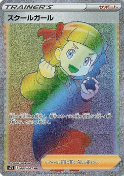 Pokémon-Karte Schoolgirl 085/000