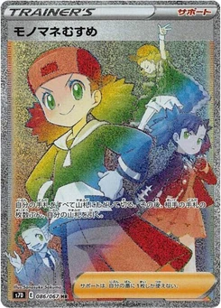 Pokémon-Karte Copycat 086/000