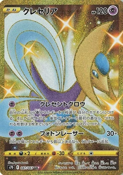 Pokémon-Karte Cresselia 087/000