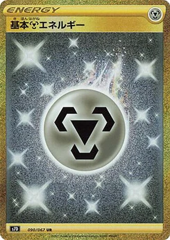 Pokémon-Karte Metal Energy 090/000