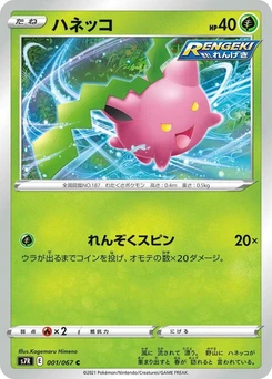 Pokémon-Karte Hoppip 001/000
