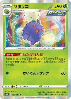 Pokémon-Karte Jumpluff 003/000