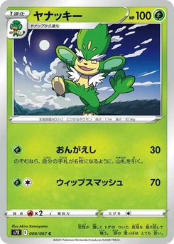 Pokémon-Karte Simisage 006/000