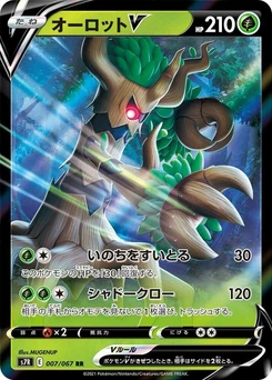 Pokémon-Karte Trevenant V 007/000