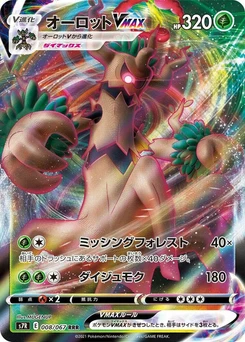 Pokémon-Karte Trevenant VMAX 008/000