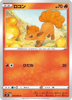 Pokémon-Karte Vulpix 010/000