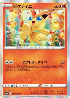 Pokémon-Karte Victini 012/000