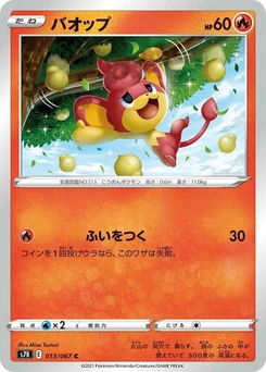 Pokémon-Karte Pansear 013/000