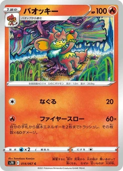 Pokémon-Karte Simisear 014/000