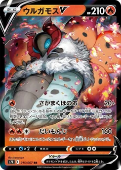 Pokémon-Karte Volcarona V 015/000