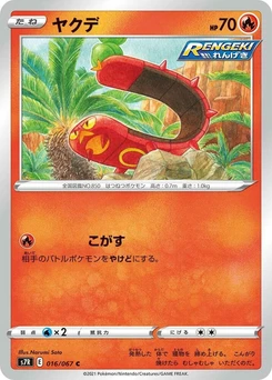 Pokémon-Karte Sizzlipede 016/000