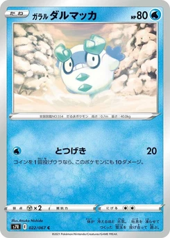 Pokémon-Karte Galarian Darumaka 022/000