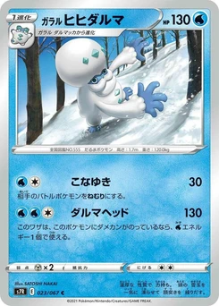 Pokémon-Karte Galarian Darmanitan 023/000