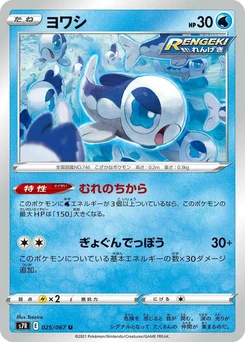 Pokémon-Karte Wishiwashi 025/000