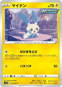 Pokémon-Karte Minun 030/000
