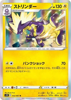 Pokémon-Karte Toxtricity 032/000