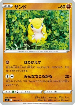 Pokémon-Karte Sandshrew 034/000