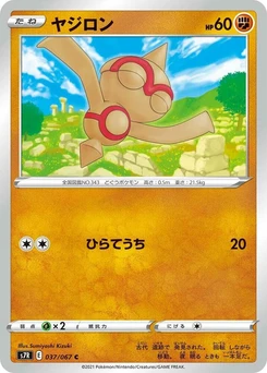 Pokémon-Karte Baltoy 037/000