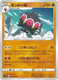 Pokémon-Karte Claydol 038/000