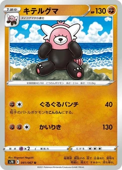 Pokémon-Karte Bewear 041/000
