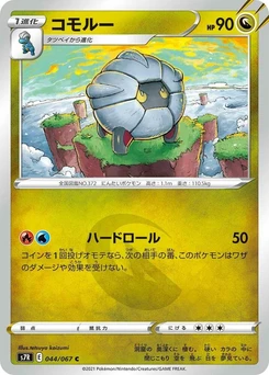 Pokémon-Karte Shelgon 044/000