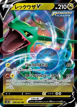 Pokémon-Karte Rayquaza V 046/000