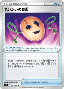 Pokémon-Karte Spirit Mask 061/000