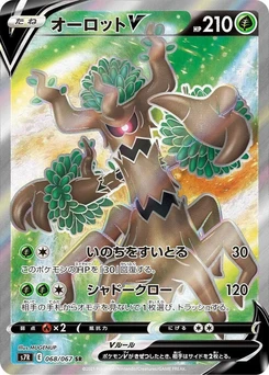 Pokémon-Karte Trevenant V 068/000