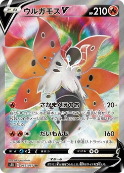 Pokémon-Karte Volcarona V 069/000