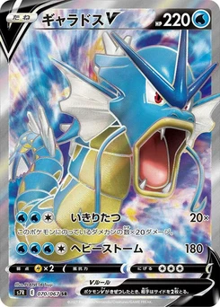 Pokémon-Karte Gyarados V 070/000
