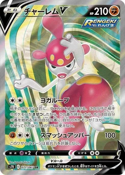 Pokémon-Karte Medicham V 071/000