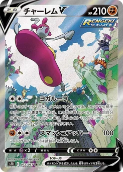 Pokémon-Karte Medicham V 072/000