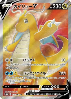 Pokémon-Karte Dragonite V 073/000