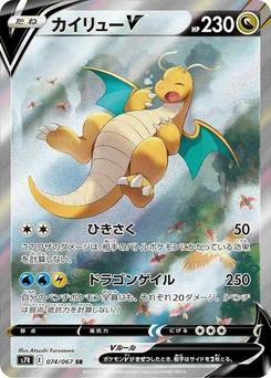 Pokémon-Karte Dragonite V 074/000