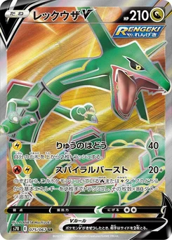 Pokémon-Karte Rayquaza V 075/000