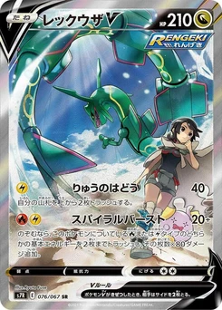 Pokémon-Karte Rayquaza V 076/000