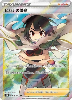 Pokémon-Karte Zinnia's Resolve 079/000