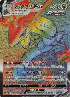 Pokémon-Karte Rayquaza VMAX 082/000