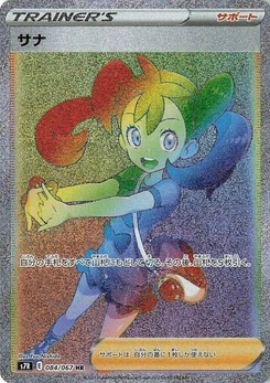 Pokémon-Karte Shauna 084/000