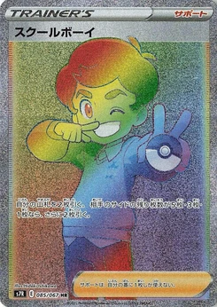 Pokémon-Karte Schoolboy 085/000