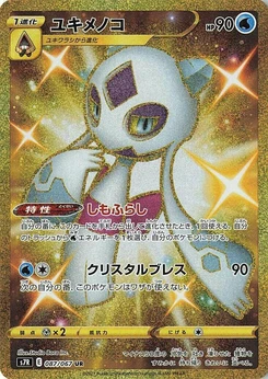 Pokémon-Karte Froslass 087/000
