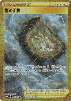 Pokémon-Karte Stormy Mountains 089/000