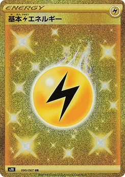 Pokémon-Karte Lightning Energy 090/000