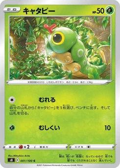 Pokémon-Karte Caterpie 001/000