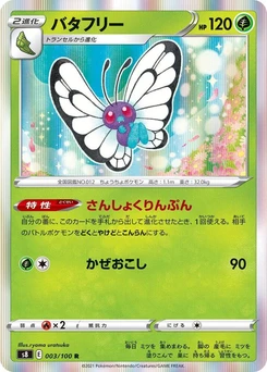 Pokémon-Karte Butterfree 003/000