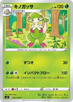 Pokémon-Karte Breloom 005/000