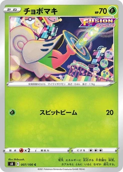 Pokémon-Karte Shelmet 007/000