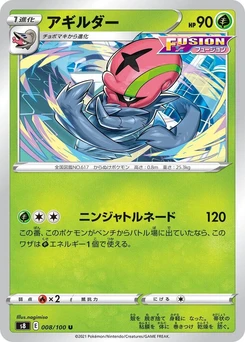 Pokémon-Karte Accelgor 008/000