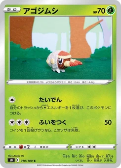 Pokémon-Karte Grubbin 010/000